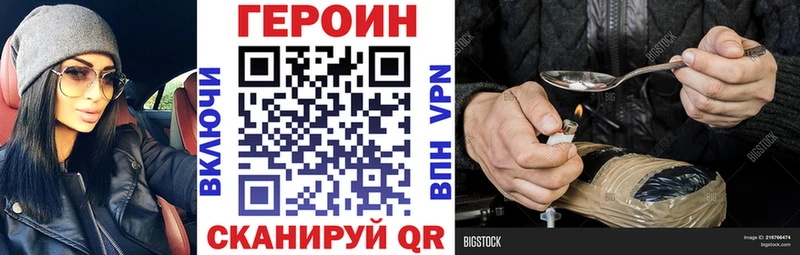 Героин Heroin  гидра ссылка  Мурманск 