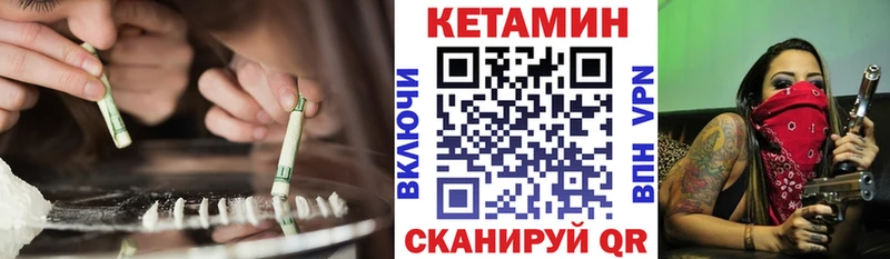 КЕТАМИН ketamine  где можно купить   Мурманск 