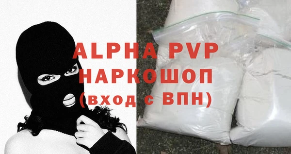 ALPHA-PVP Бородино