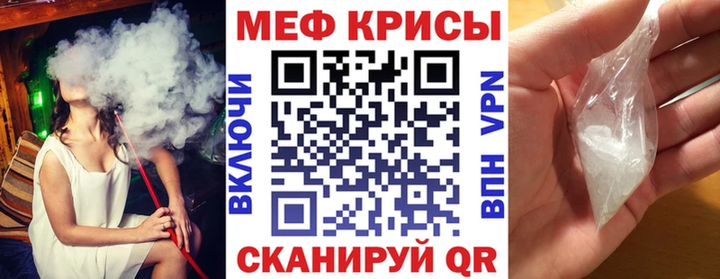 Меф мяу мяу кристаллы Мурманск