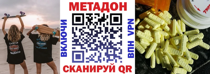 Метадон VHQ  наркошоп  Мурманск 